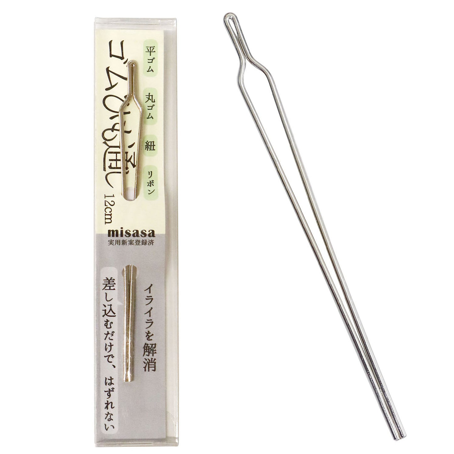 ミササ misasa 外れにくくスムーズ!機能性抜群ゴムひも通し Bodkin 12cm No.8156