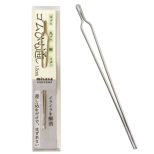 ミササ misasa 外れにくくスムーズ!機能性抜群ゴムひも通し Bodkin 12cm No.8156