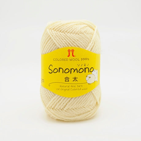 【お取り寄せ】ハマナカ ソノモノ 合太 毛糸 No.1 ウール100% 40g玉巻（約120m）
