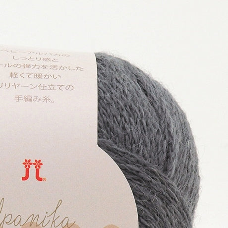 ハマナカ アルパニカ 並太毛糸 No.010 ベビーアルパカ50% ウール50% 30g玉巻（約140m）