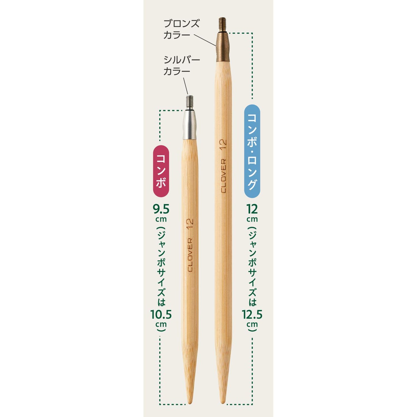 Clover クロバー 〈匠〉輪針セット-コンボ・ロング 45-151｜竹製・組み替え式輪針セット