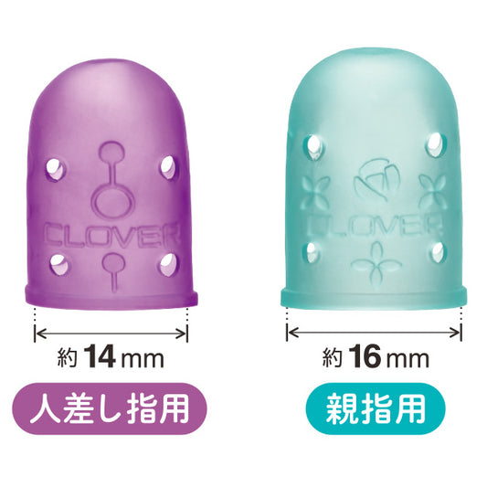 Clover クロバー カラフルラバーシンブル2サイズセット〈小・大〉57-395