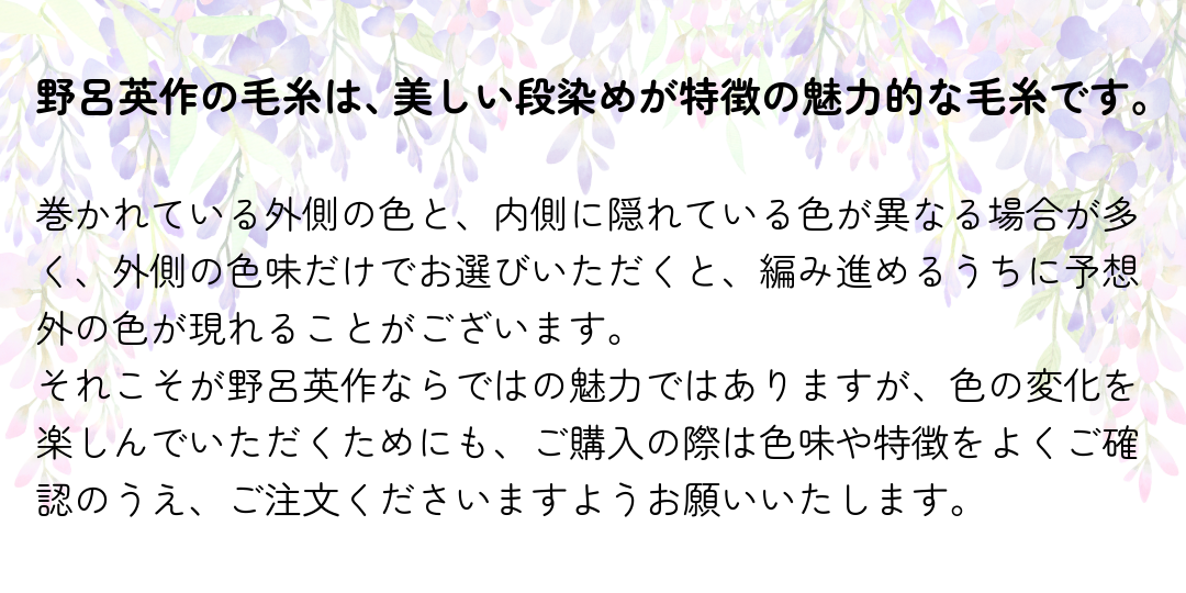 野呂英作 NORO 毛糸 シルクガーデン 545番 ウール45% シルク45% モヘア10% 約50g（約100m）