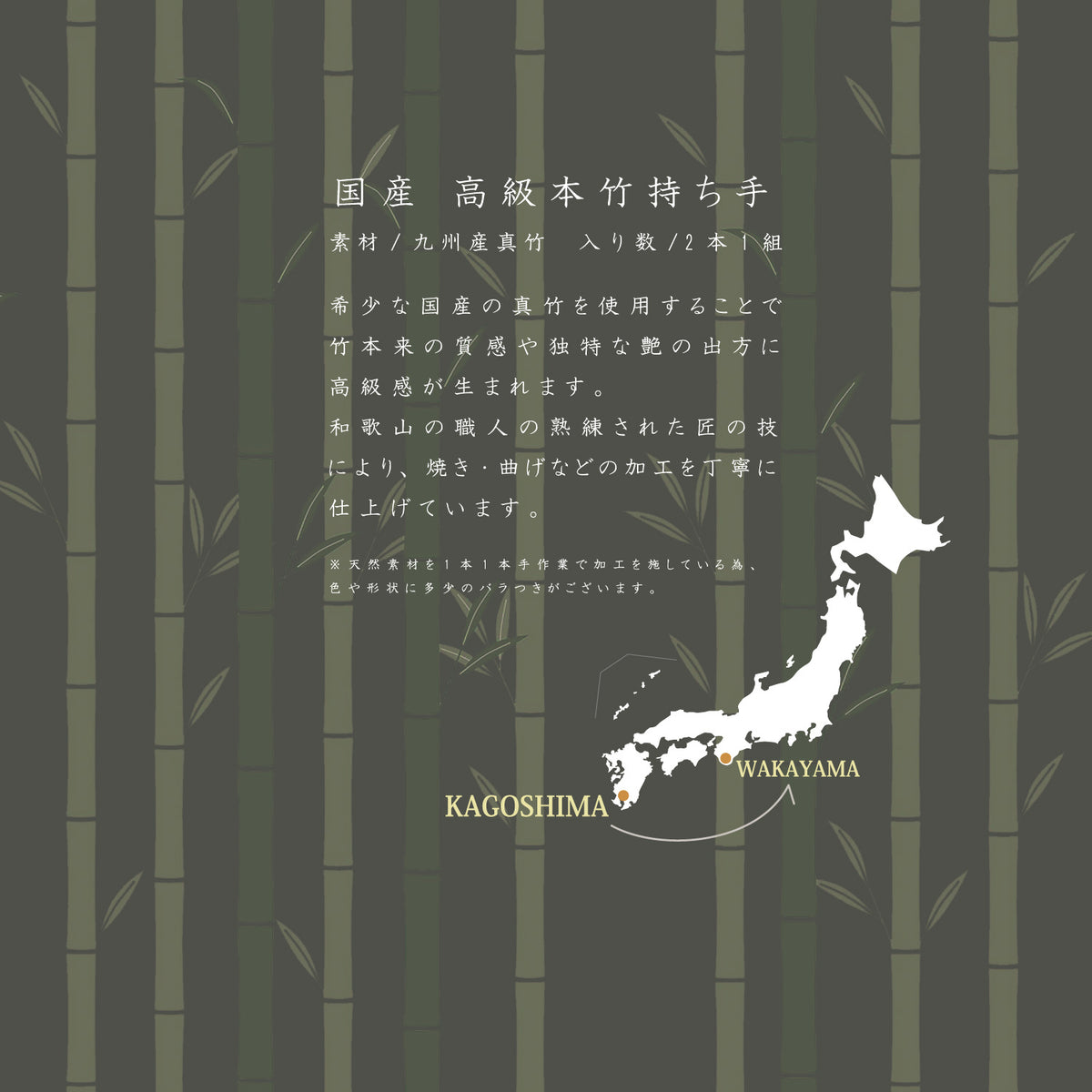 高級 国産真竹のU字型バッグ持ち手 2本1組 YH302