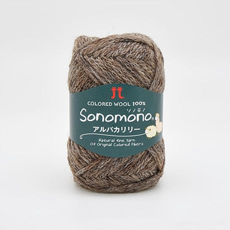 【お取り寄せ】ハマナカ ソノモノ アルパカリリー 並太 毛糸 No.113 ウール80% アルパカ20% 40g玉巻（約120m）