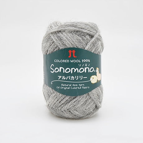 【お取り寄せ】ハマナカ ソノモノ アルパカリリー 並太 毛糸 No.114 ウール80% アルパカ20% 40g玉巻（約120m）