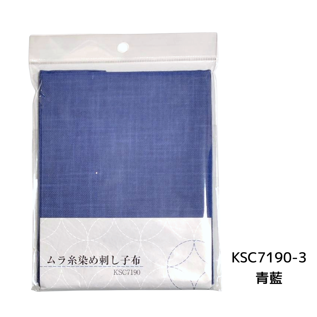 ムラ染め刺し子布 全14色 50×55cm 綿100% 日本製 KSC7190