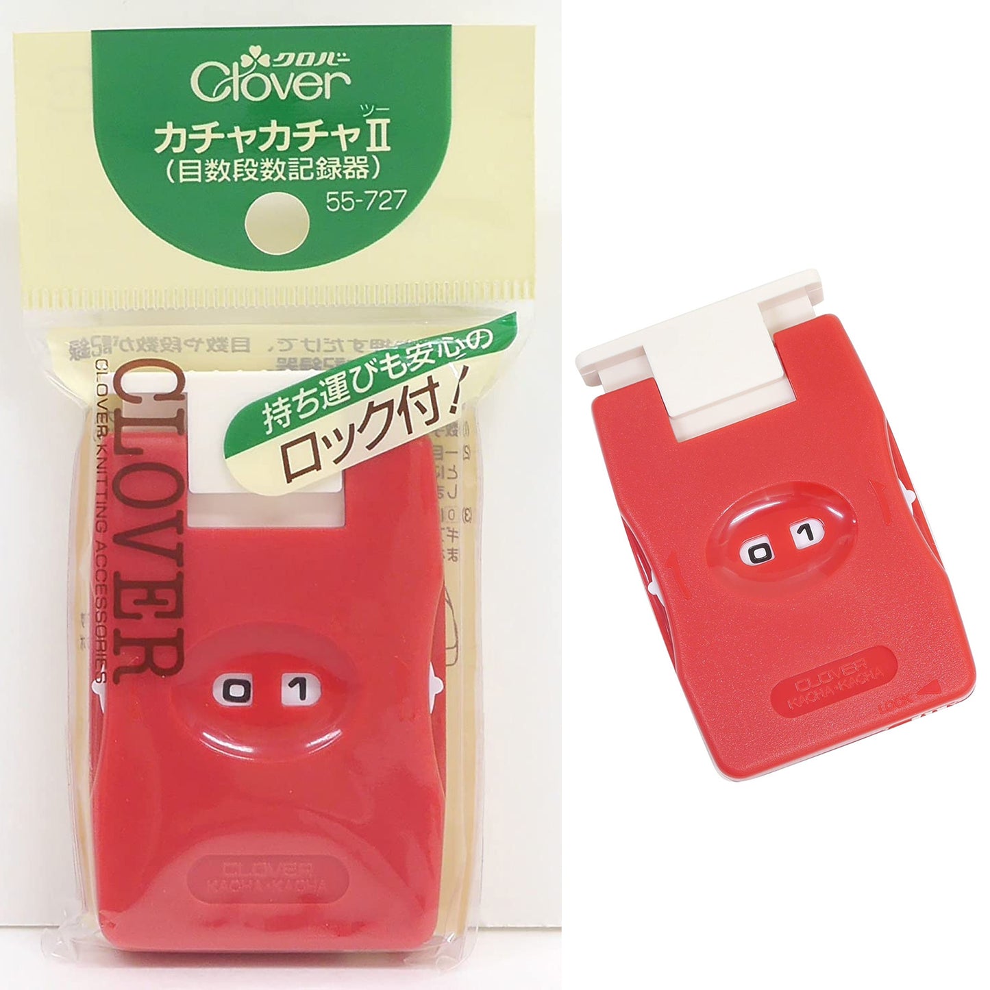Clover クロバー 目数段数記録器〈カチャカチャII〉 55-727