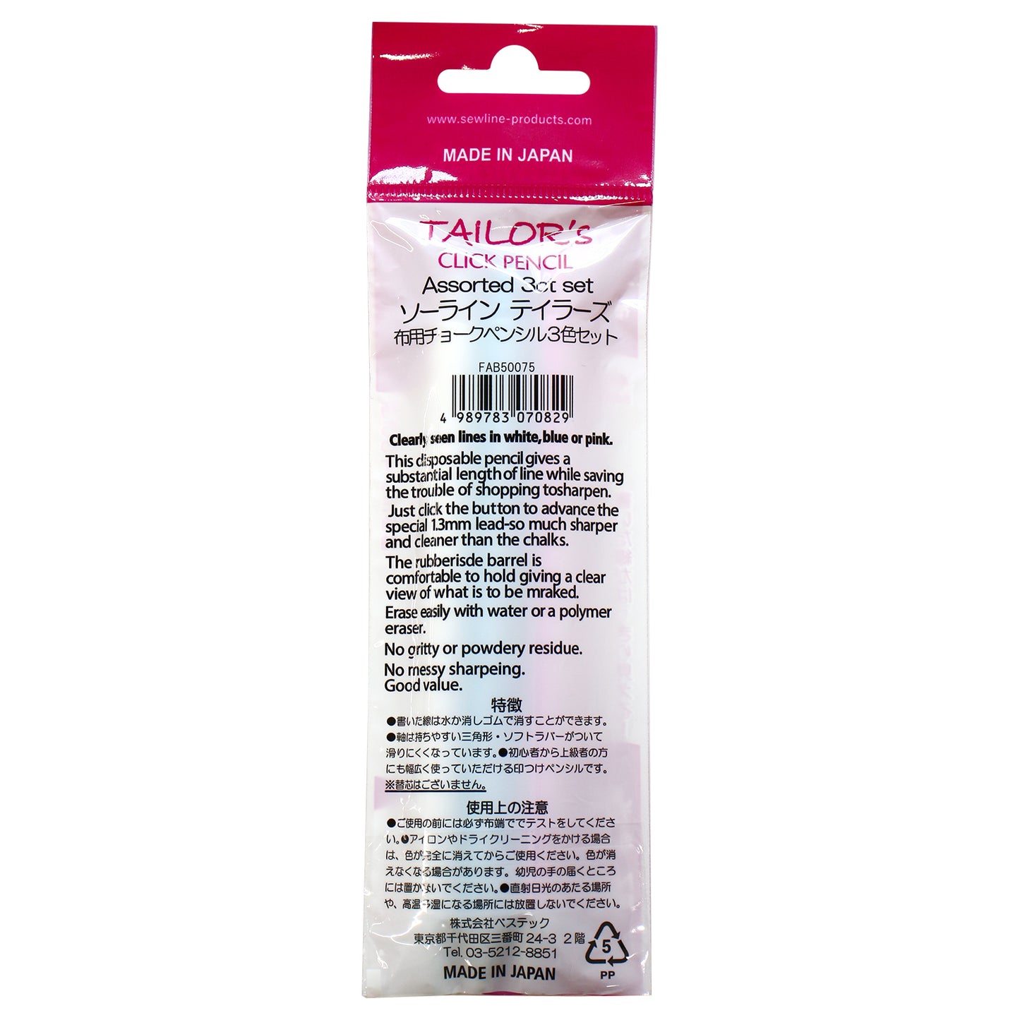Sewline ソーライン 布用チョークペンシル 3色セット（白・青・ピンク） FAB50075