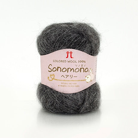 【お取り寄せ】ハマナカ ソノモノ ヘアリー（起毛糸）並太 毛糸 No.126 アルパカ75% ウール25% 25g玉巻（約125m）