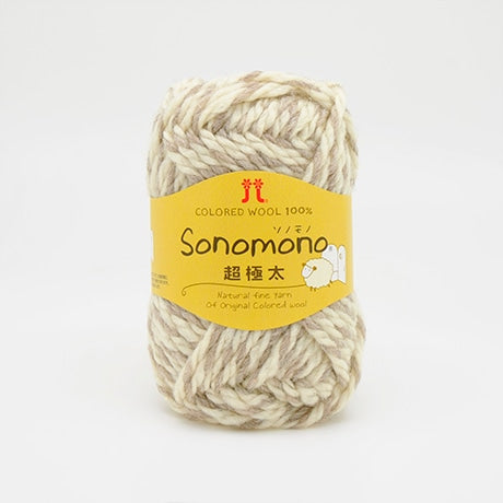 【お取り寄せ】ハマナカ ソノモノ 超極太 毛糸 No.14 ウール100% 40g玉巻（約40m）