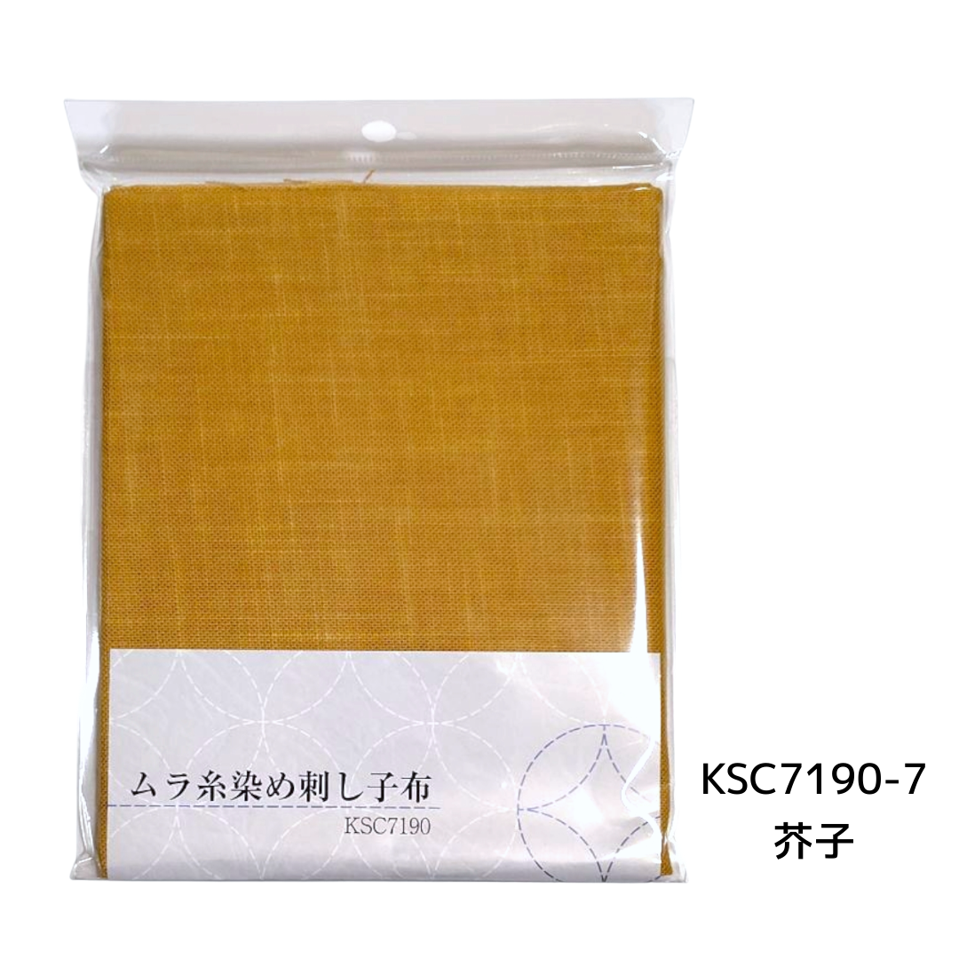 ムラ染め刺し子布 全14色 50×55cm 綿100% 日本製 KSC7190