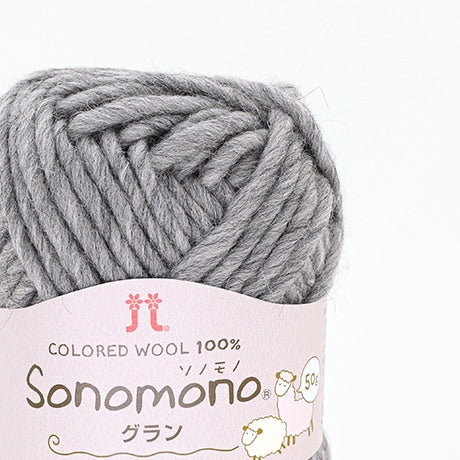 【お取り寄せ】ハマナカ ソノモノ グラン（ロービング） 極太 毛糸 No.165 ウール80% アルパカ20% 50g玉巻（約50m）
