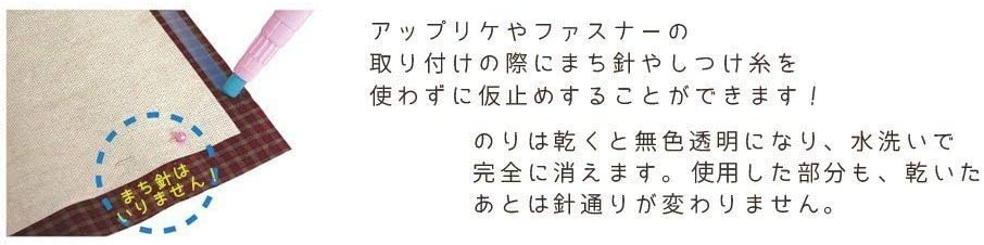 Sewline ソーライン 布用グルーペン 布用の仮止め用のり FAB50012