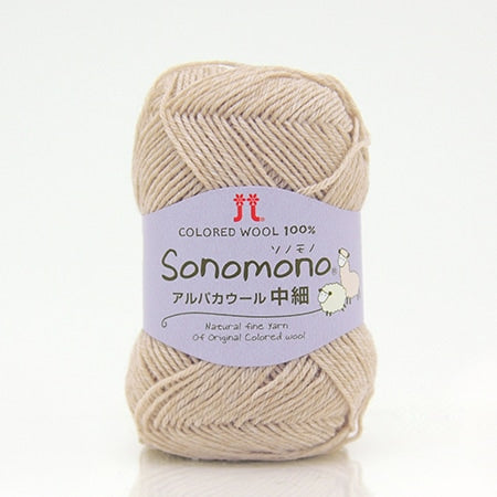 【お取り寄せ】ハマナカ ソノモノ アルパカウール 中細 毛糸 No.176 ウール60% アルパカ40% 40g玉巻（約180m）