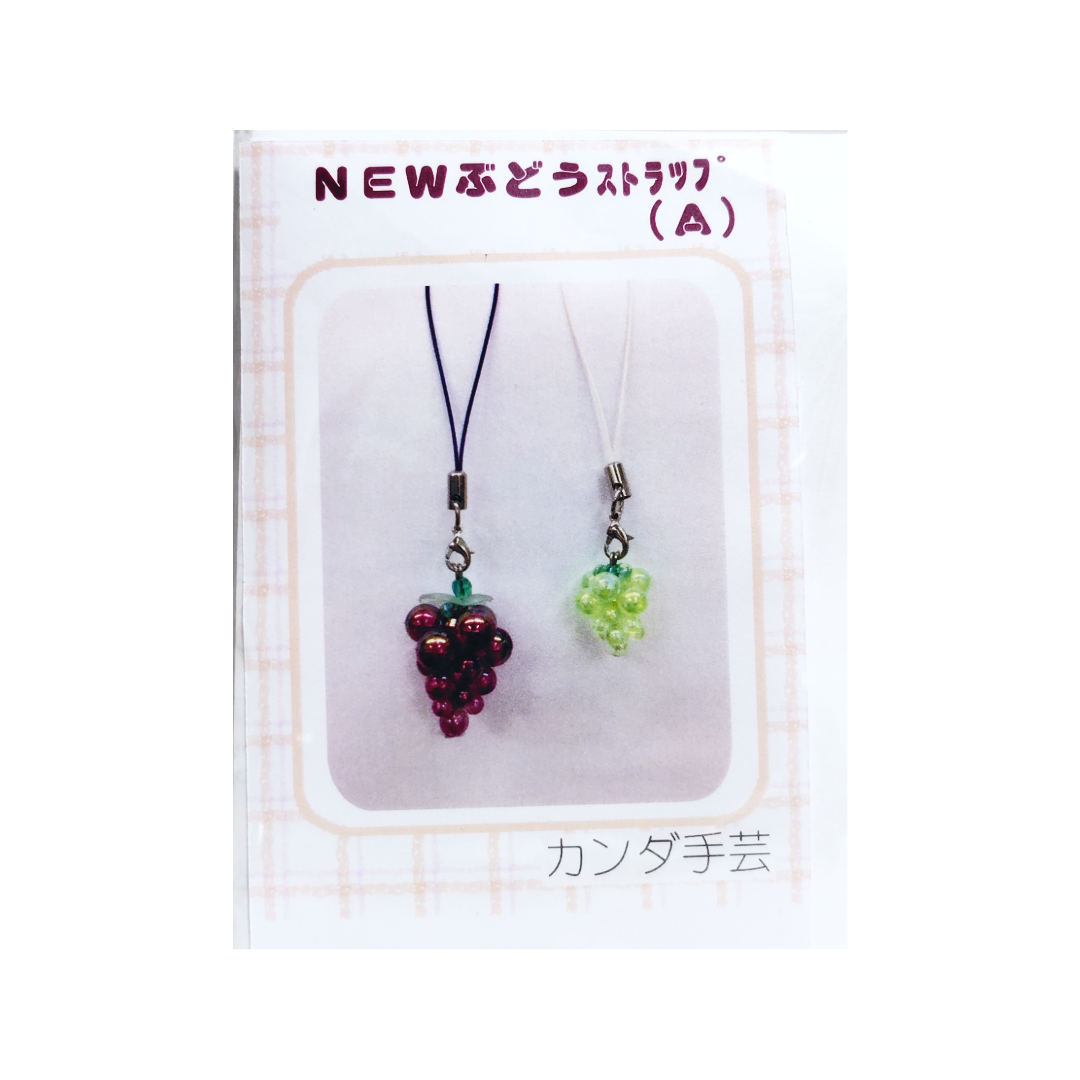 Fruit Strap Kit (Large Grape, Small Muscat) 2-Piece Set B-2114A