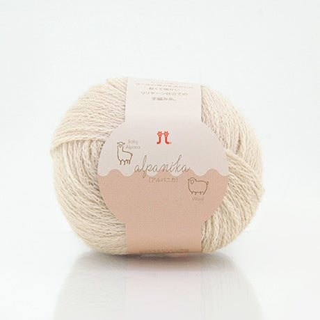 ハマナカ アルパニカ 並太毛糸 No.002 ベビーアルパカ50% ウール50% 30g玉巻（約140m）