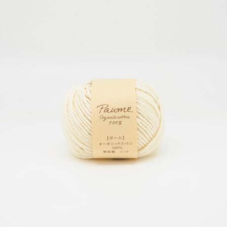 【お取り寄せ】ハマナカ ポーム〈無垢綿〉ニット オーガニックコットン100% 毛糸 25g／100g玉巻（約70m／約280m）