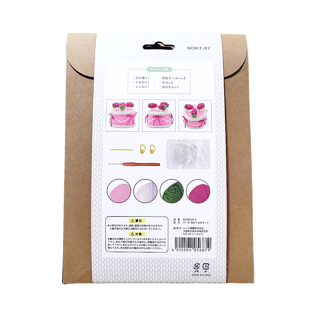 ニッケビクター ケーキ あみぐるみキット 直径12cm×高さ12cm NCKIT-07