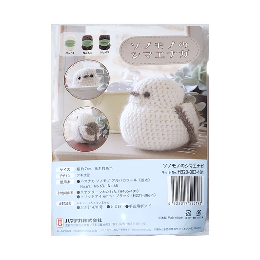 Hamanaka Sonomono Shimaenaga Amigurumi Kit, Approx. 7cm x 8cm, H320-003-101