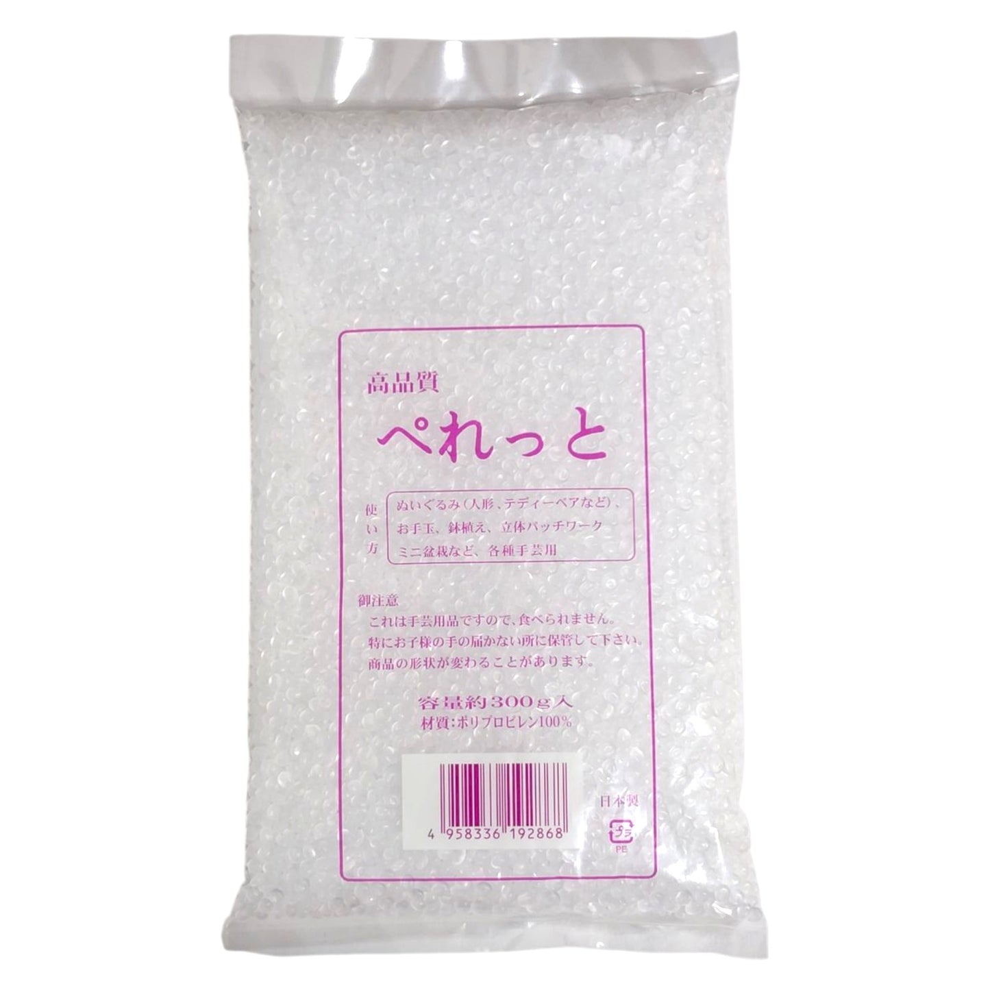 高品質ぺレット 300g 日本製 手芸用詰め物