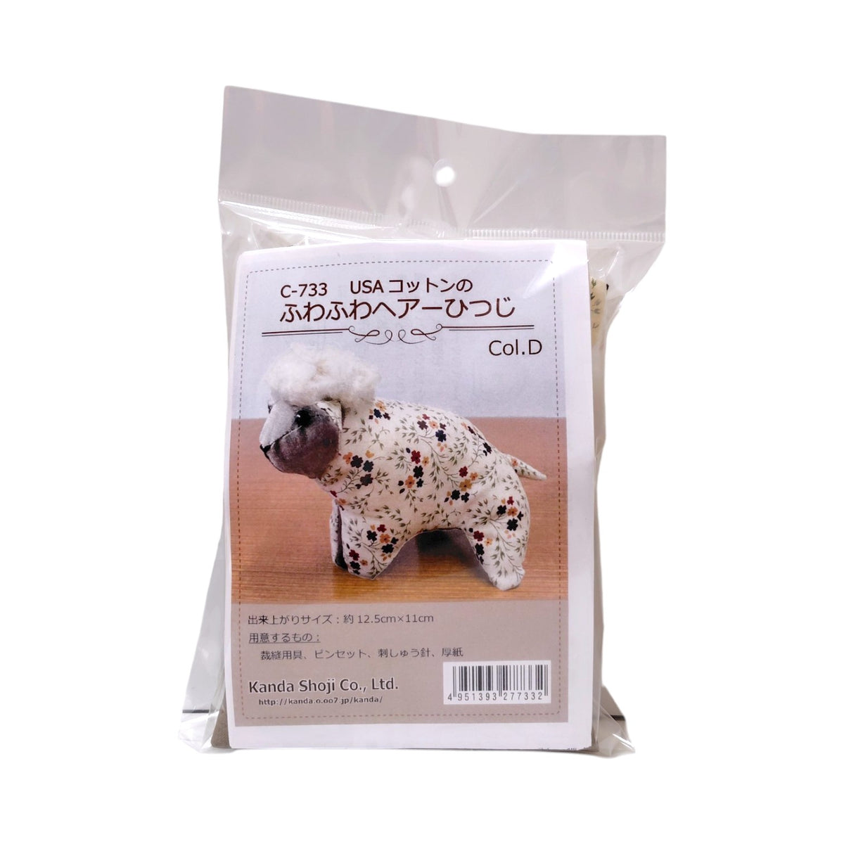 干支「未」USAコットンキット D | ふわふわひつじ | 約12.5cm×11cm