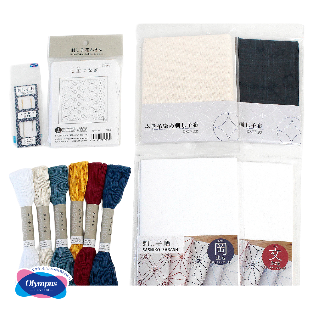 Olympus オリムパス 刺し子基本セット｜本当におすすめしたいアイテムを厳選した12点セット