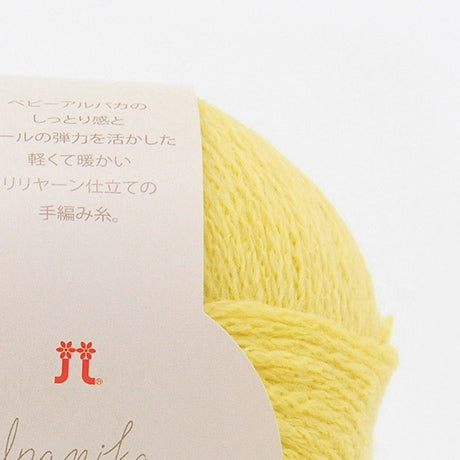 ハマナカ アルパニカ 並太毛糸 No.003 ベビーアルパカ50% ウール50% 30g玉巻（約140m）