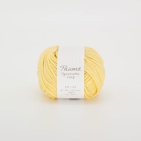 【お取り寄せ】ハマナカ ポーム ベビーカラー 中細 毛糸 No.301 オーガニックコットン100% 25g玉巻（約70m）