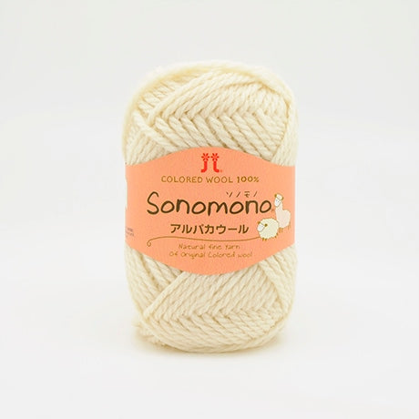 【お取り寄せ】ハマナカ ソノモノ アルパカウール 毛糸 No.041 ウール60% アルパカ40% 40g玉巻（約60m）