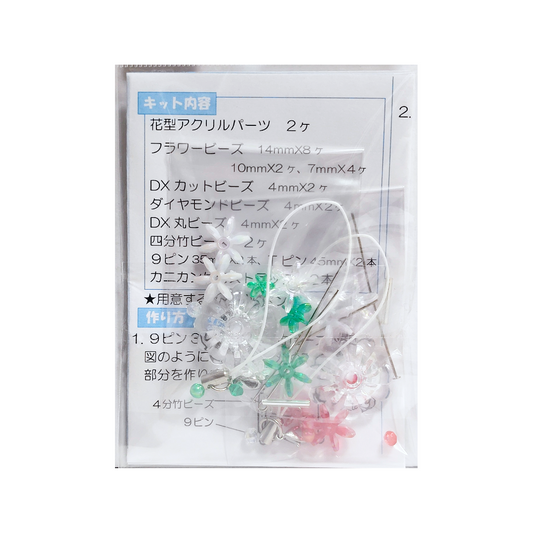 ひんやりかき氷のストラップキット (メロン・いちご) 2個入り A