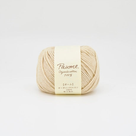 【お取り寄せ】ハマナカ ポーム 彩土染め〈はにぞめ〉 中細 毛糸 No.42 ドイツ・ブラウン オーガニックコットン100% 25g玉巻（約70m）