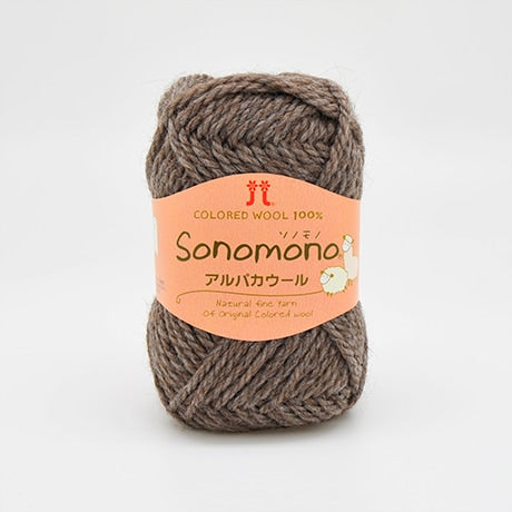 【お取り寄せ】ハマナカ ソノモノ アルパカウール 毛糸 No.043 ウール60% アルパカ40% 40g玉巻（約60m）