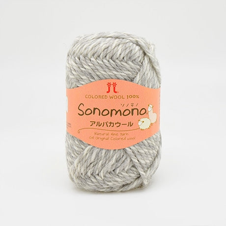 【お取り寄せ】ハマナカ ソノモノ アルパカウール 毛糸 No.048 ウール60% アルパカ40% 40g玉巻（約60m）