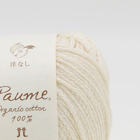 【お取り寄せ】ハマナカ ポームリリー《フルーツ染め》 並太 毛糸 No.501 洋なし オーガニックコットン100% 25g玉巻（約78m）