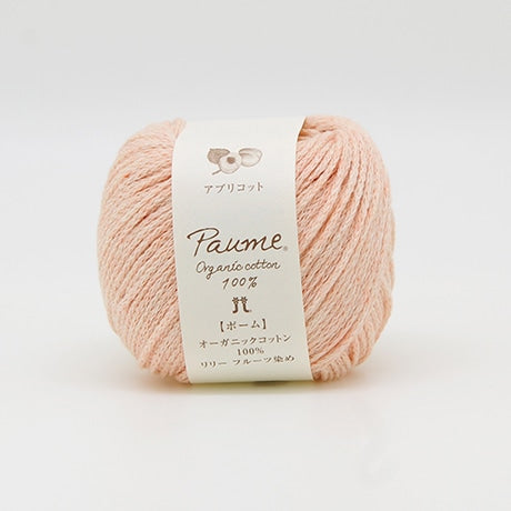 【お取り寄せ】ハマナカ ポームリリー《フルーツ染め》 並太 毛糸 No.502 アプリコット オーガニックコットン100% 25g玉巻（約78m）