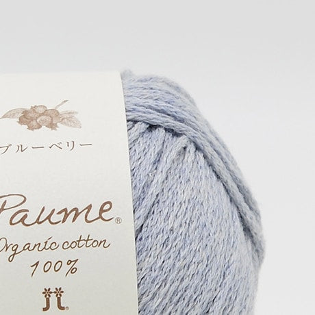 【お取り寄せ】ハマナカ ポームリリー《フルーツ染め》 並太 毛糸 No.505 ブルーベリー オーガニックコットン100% 25g玉巻（約78m）