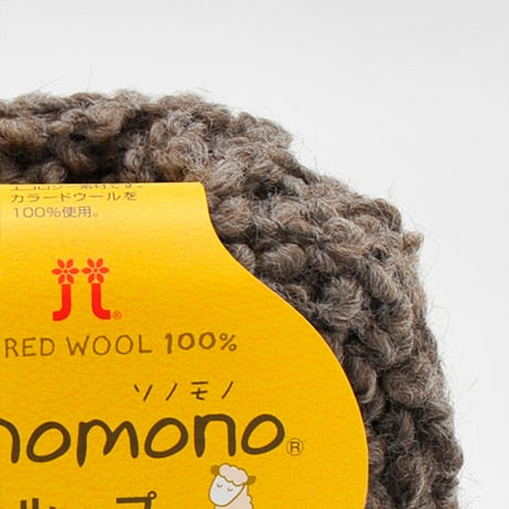 【お取り寄せ】ハマナカ ソノモノ ループ 極太 毛糸 No.053 ウール60% アルパカ40% 40g玉巻（約38m）