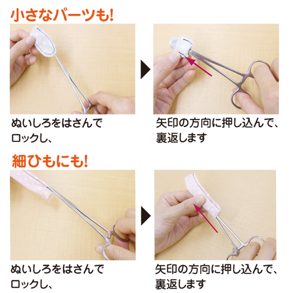 ぬいぐるみ作成セット | ぽんぽこわた 100g・Clover 手芸用かんし・KIYOHARA ぬいぐるみ針セット・ペレット 300g