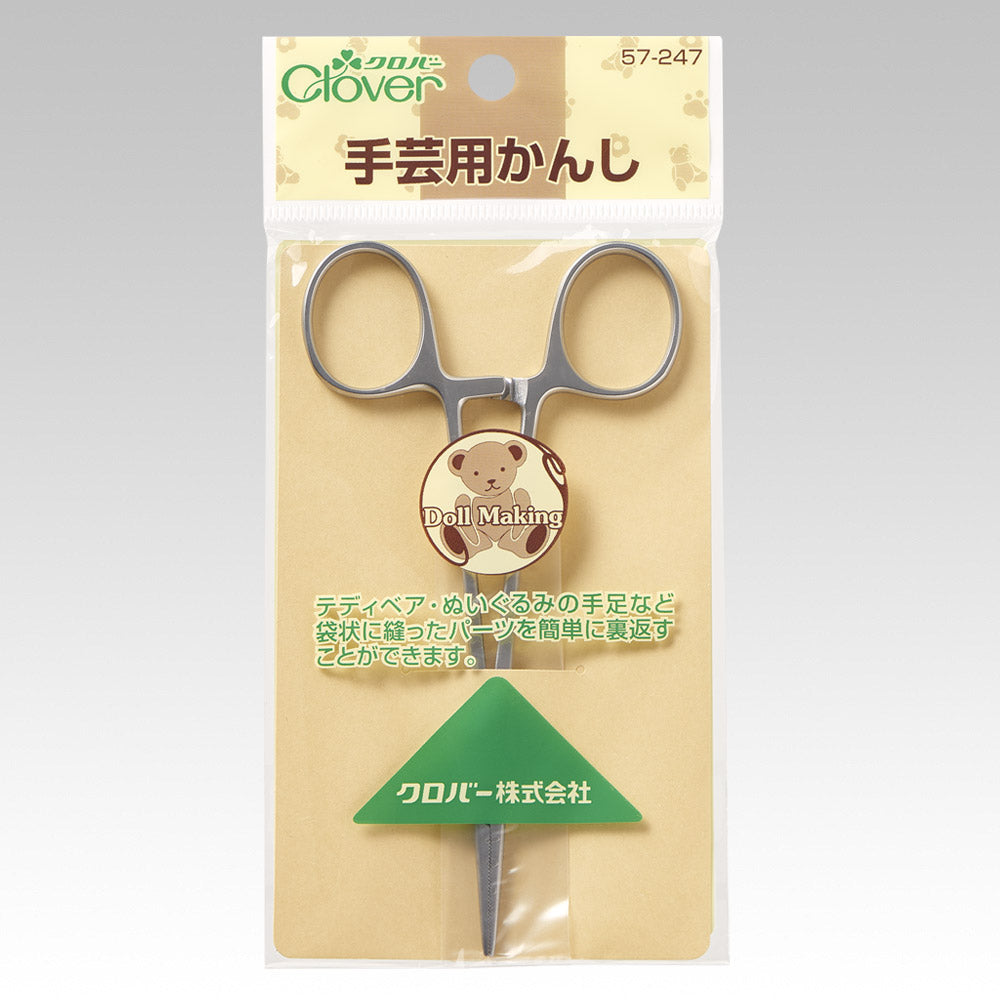 ぬいぐるみ作成セット | ぽんぽこわた 100g・Clover 手芸用かんし・KIYOHARA ぬいぐるみ針セット・ペレット 300g