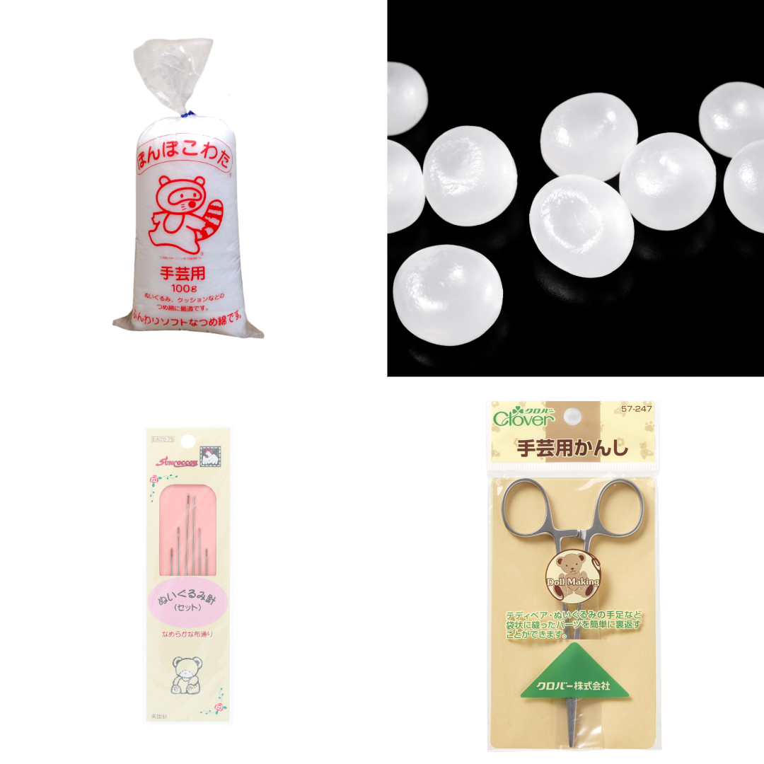 ぬいぐるみ作成セット | ぽんぽこわた 100g・Clover 手芸用かんし・KIYOHARA ぬいぐるみ針セット・ペレット 300g
