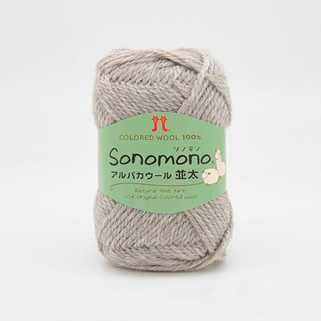【お取り寄せ】ハマナカ ソノモノ アルパカウール 並太 毛糸 No.062 ウール60% アルパカ40% 40g玉巻（約92m）