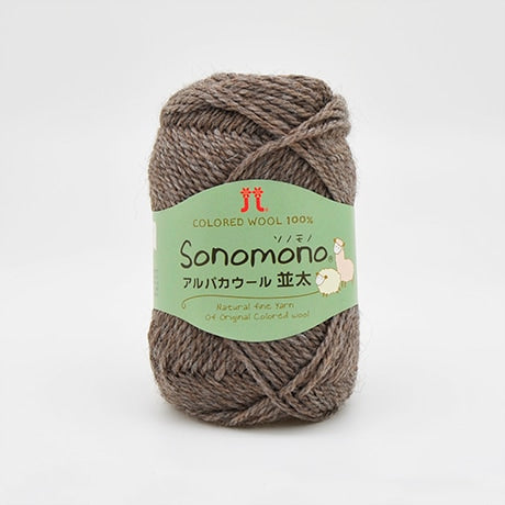 【お取り寄せ】ハマナカ ソノモノ アルパカウール 並太 毛糸 No.063 ウール60% アルパカ40% 40g玉巻（約92m）
