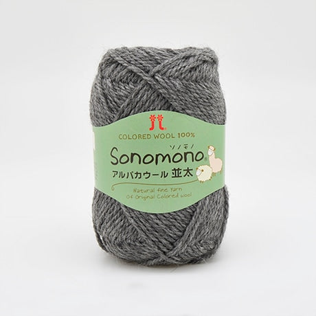 【お取り寄せ】ハマナカ ソノモノ アルパカウール 並太 毛糸 No.065 ウール60% アルパカ40% 40g玉巻（約92m）
