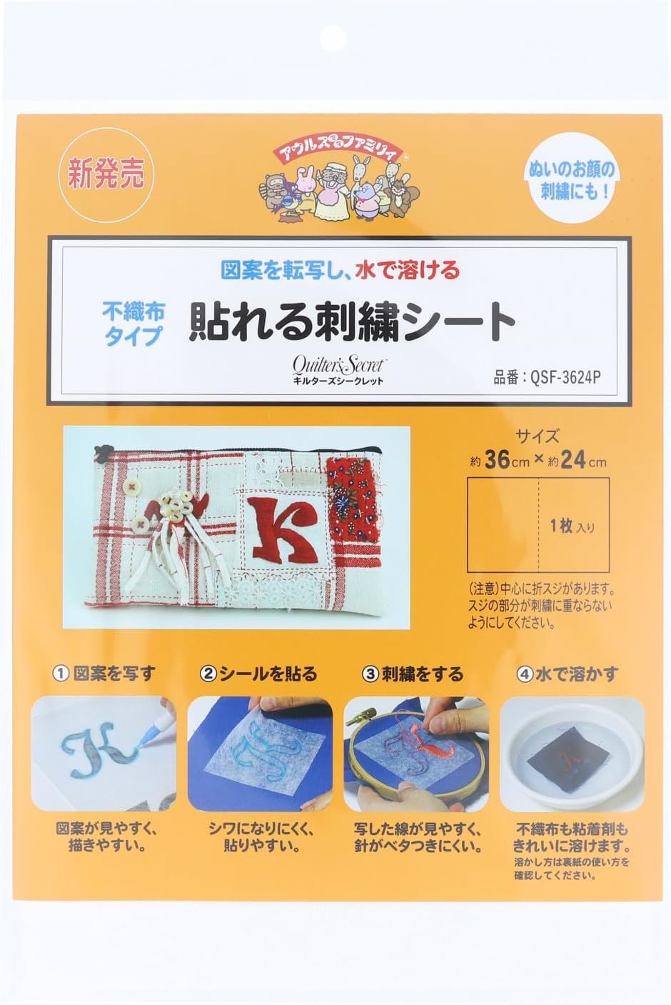 オルヌマン アウルスママ 刺しゅう用品 『貼れる刺繍シート QSF-3624P』
