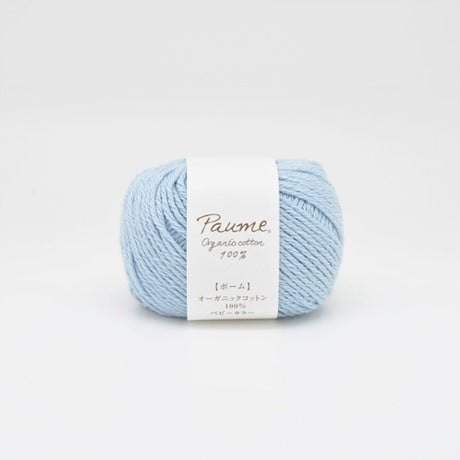 【お取り寄せ】ハマナカ ポーム ベビーカラー 中細 毛糸 No.95 オーガニックコットン100% 25g玉巻（約70m）