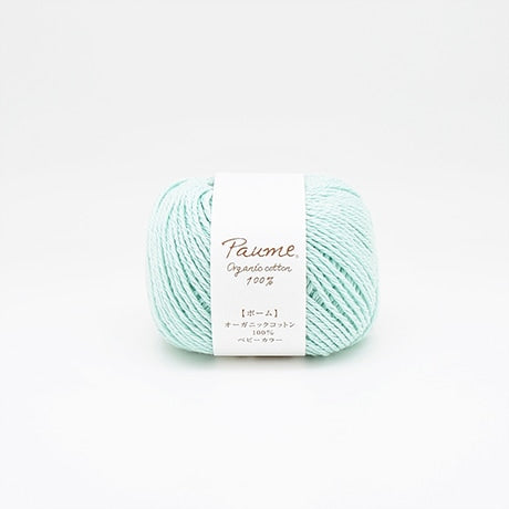 【お取り寄せ】ハマナカ ポーム ベビーカラー 中細 毛糸 No.97 オーガニックコットン100% 25g玉巻（約70m）