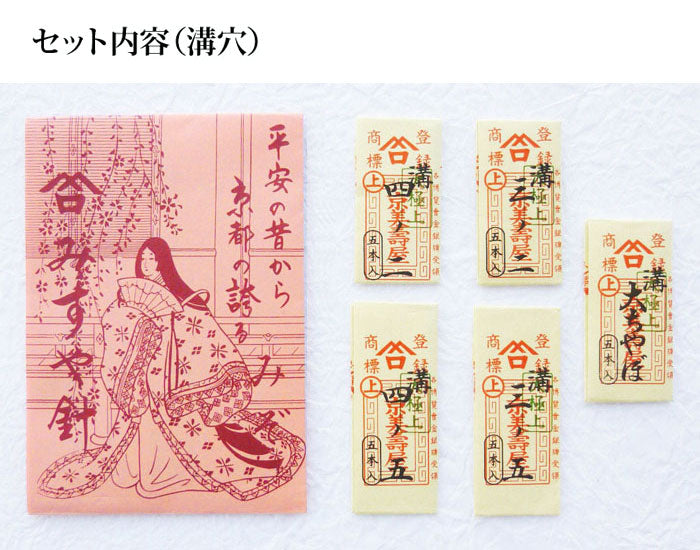 みすや忠兵衛 京都本みすや針 紙包セット（溝穴）440203