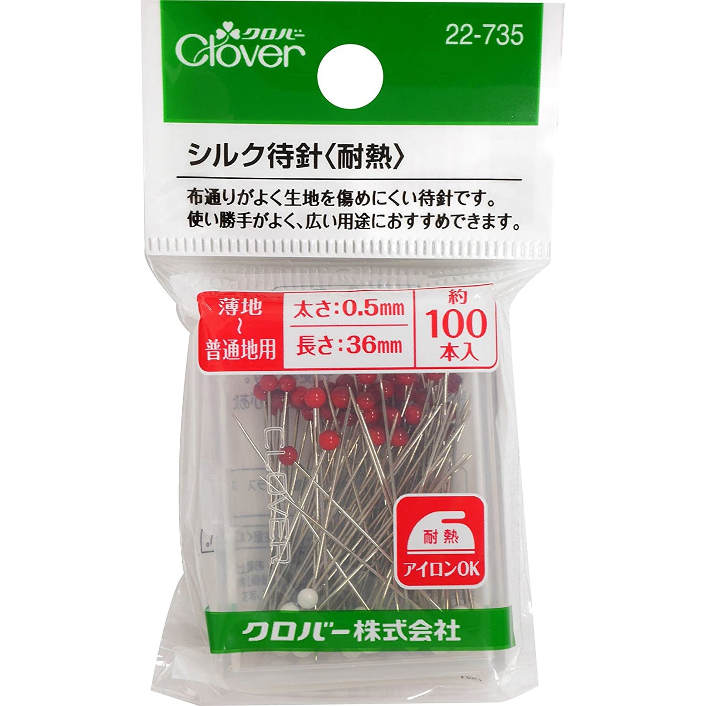 Clover クロバー シルク待針〈耐熱〉22-735
