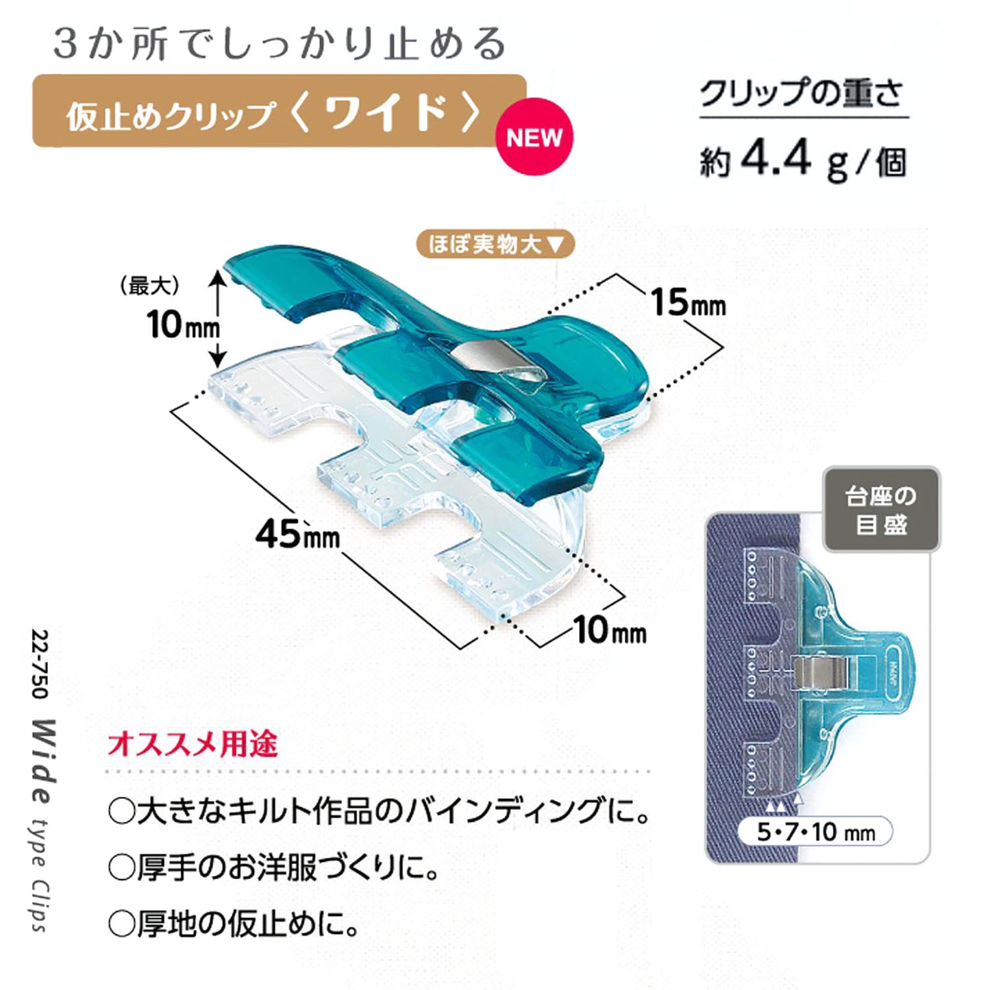 Clover クロバー 仮止めクリップ〈ワイド・6個入〉22-750